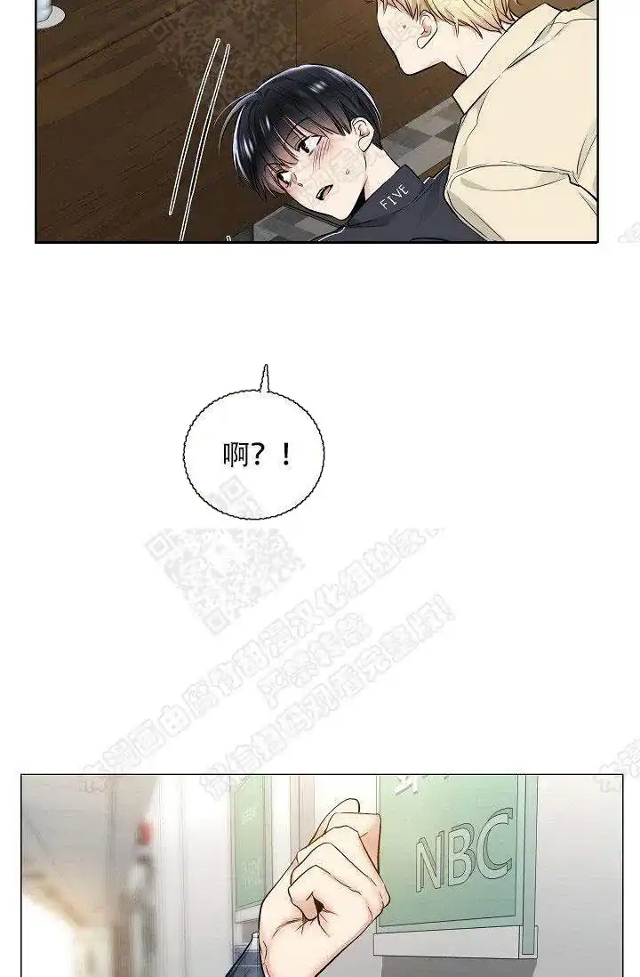 耻辱应用程序 第30话 第9页