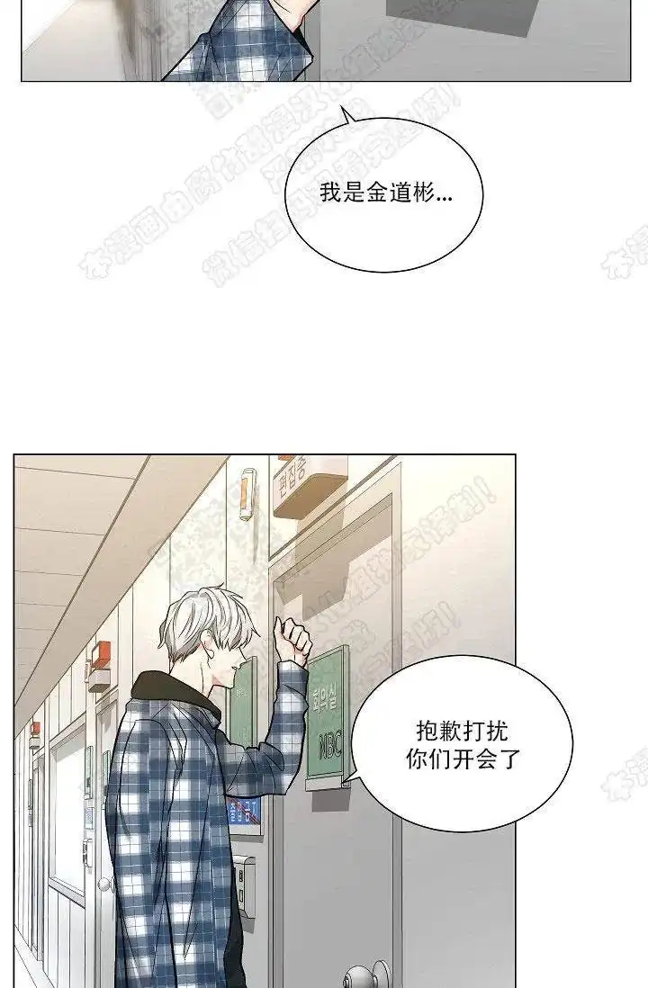 耻辱应用程序 第30话 第10页