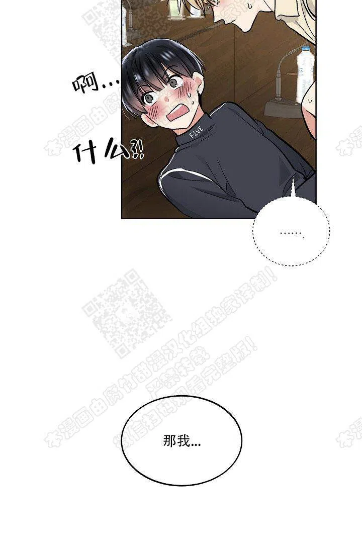 耻辱应用程序 第30话 第12页