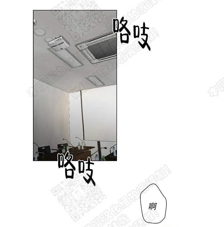 耻辱应用程序 第30话 第7页