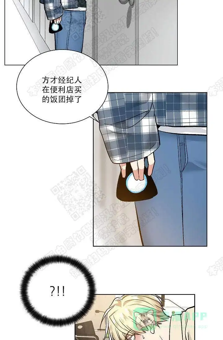 耻辱应用程序 第30话 第11页
