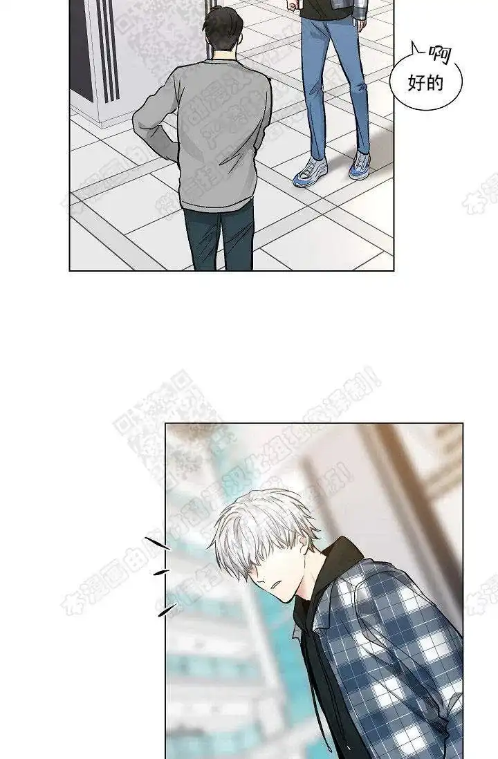 耻辱应用程序 第30话 第5页