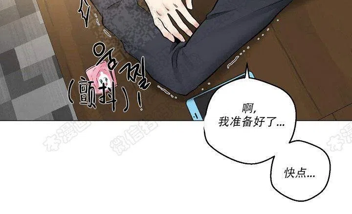 耻辱应用程序 第30话 第3页