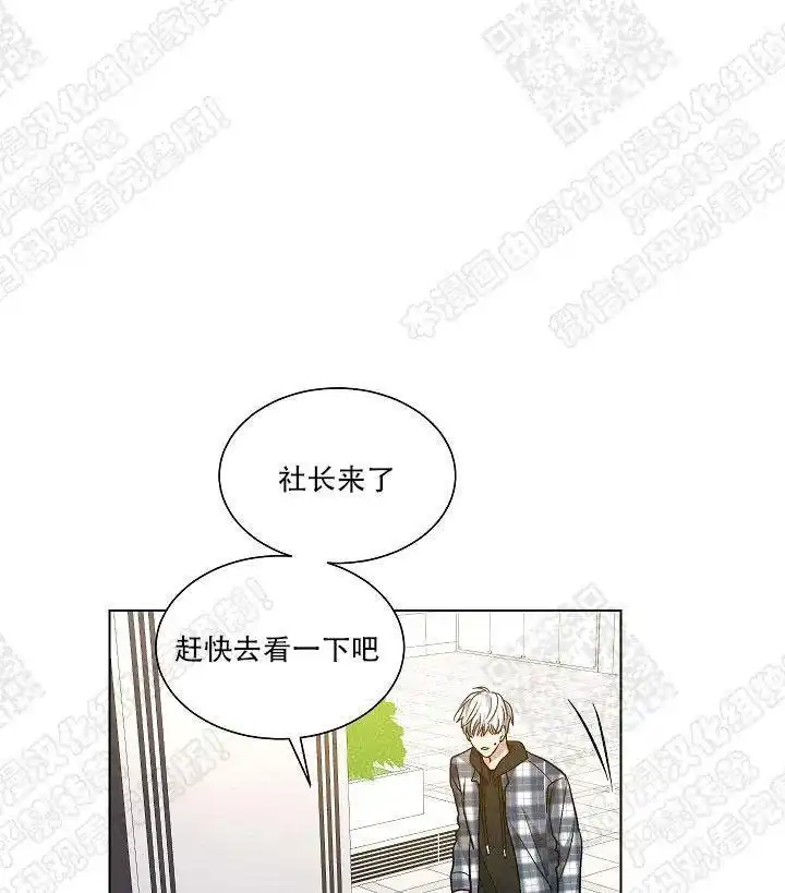 耻辱应用程序 第30话 第4页