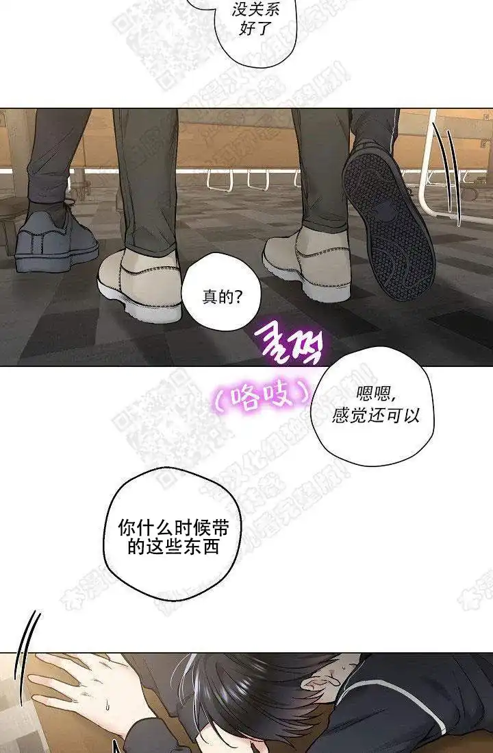 耻辱应用程序 第30话 第2页