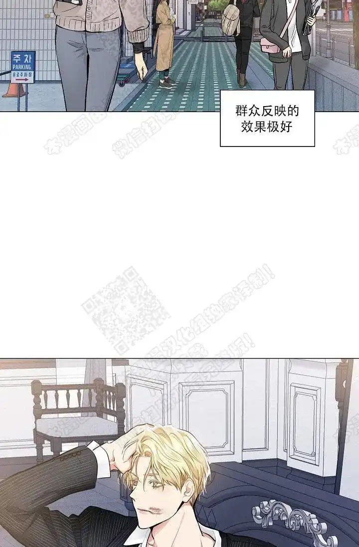 耻辱应用程序 第31话 第7页