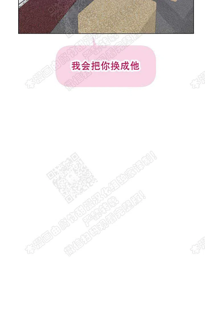 耻辱应用程序 第31话 第19页