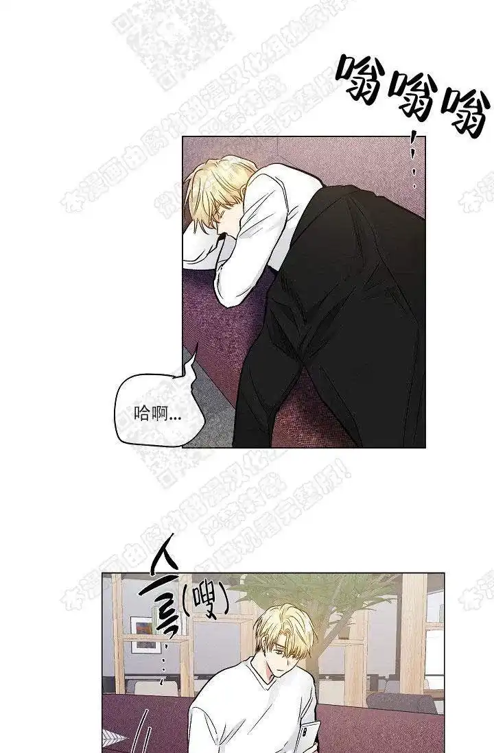 耻辱应用程序 第31话 第15页