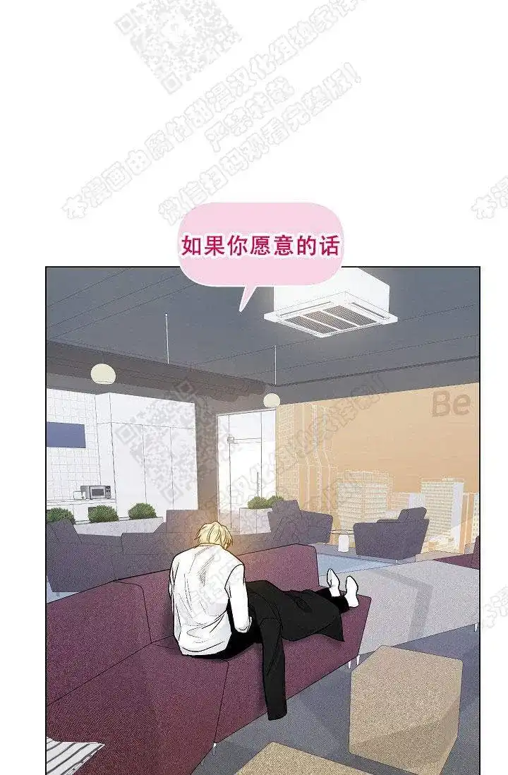 耻辱应用程序 第31话 第18页