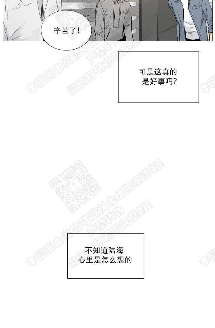 耻辱应用程序 第31话 第14页