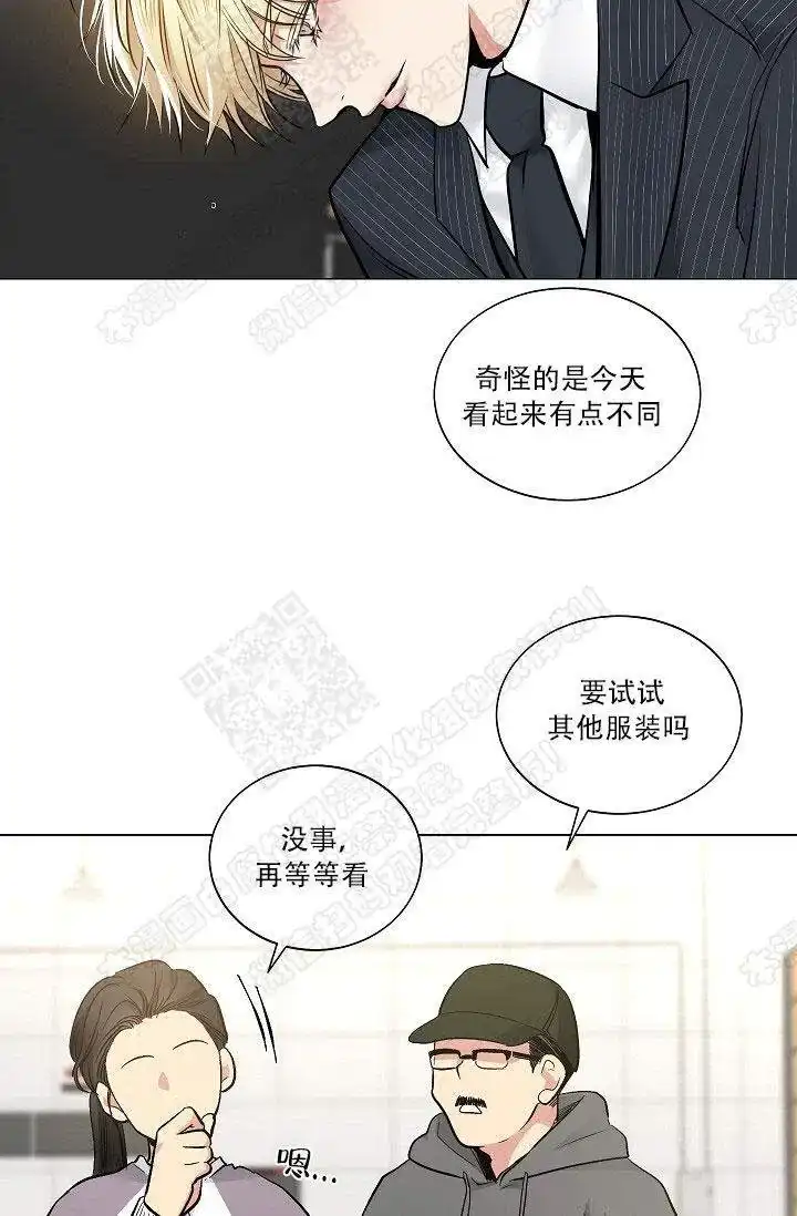 耻辱应用程序 第31话 第3页