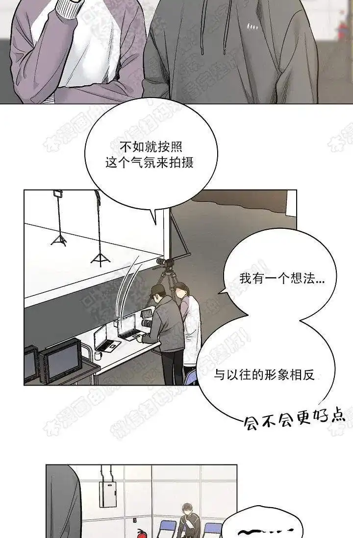 耻辱应用程序 第31话 第4页