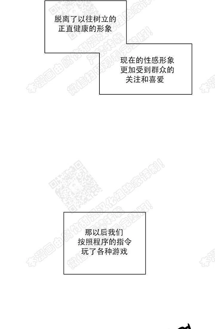 耻辱应用程序 第31话 第9页