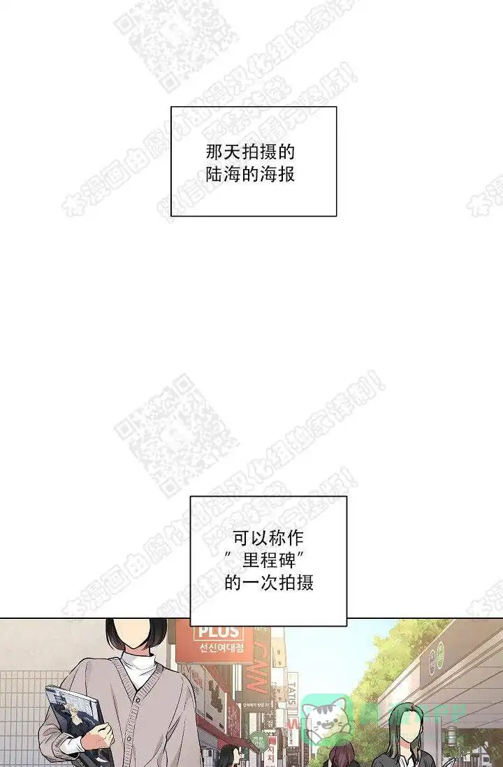 耻辱应用程序 第31话 第6页