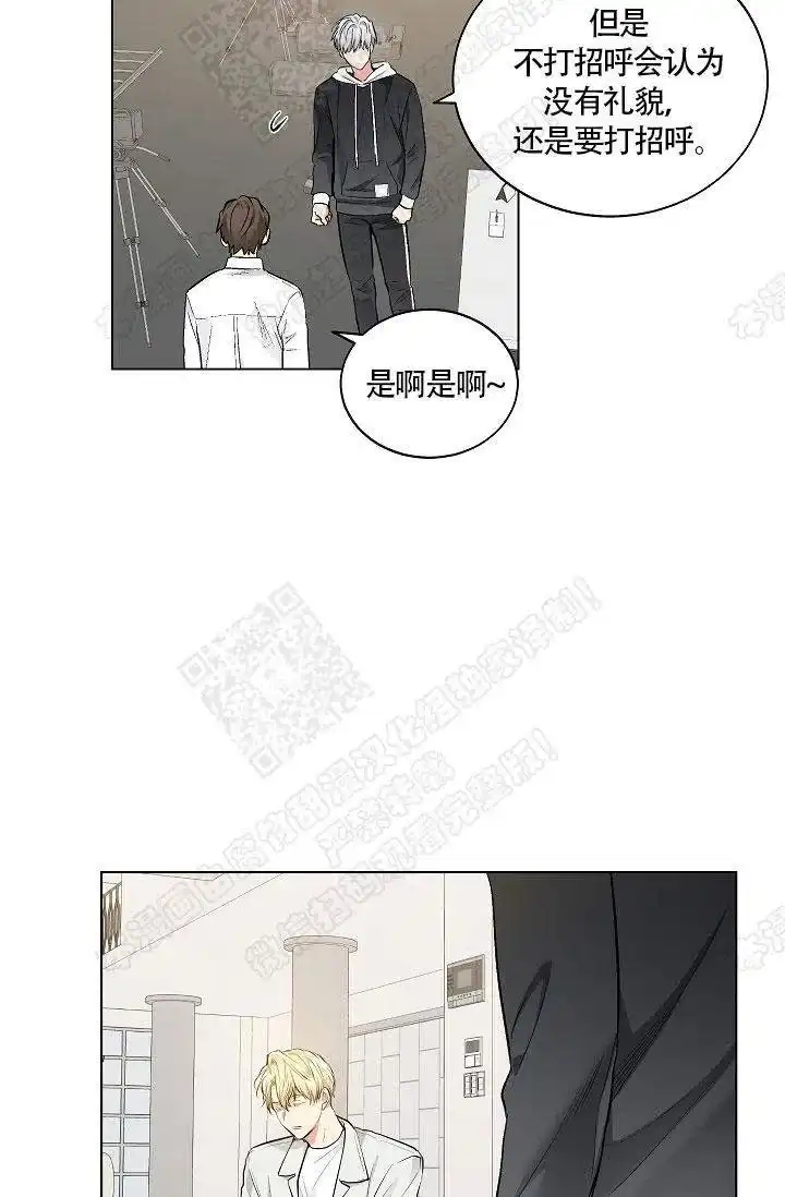 耻辱应用程序 第32话 第24页
