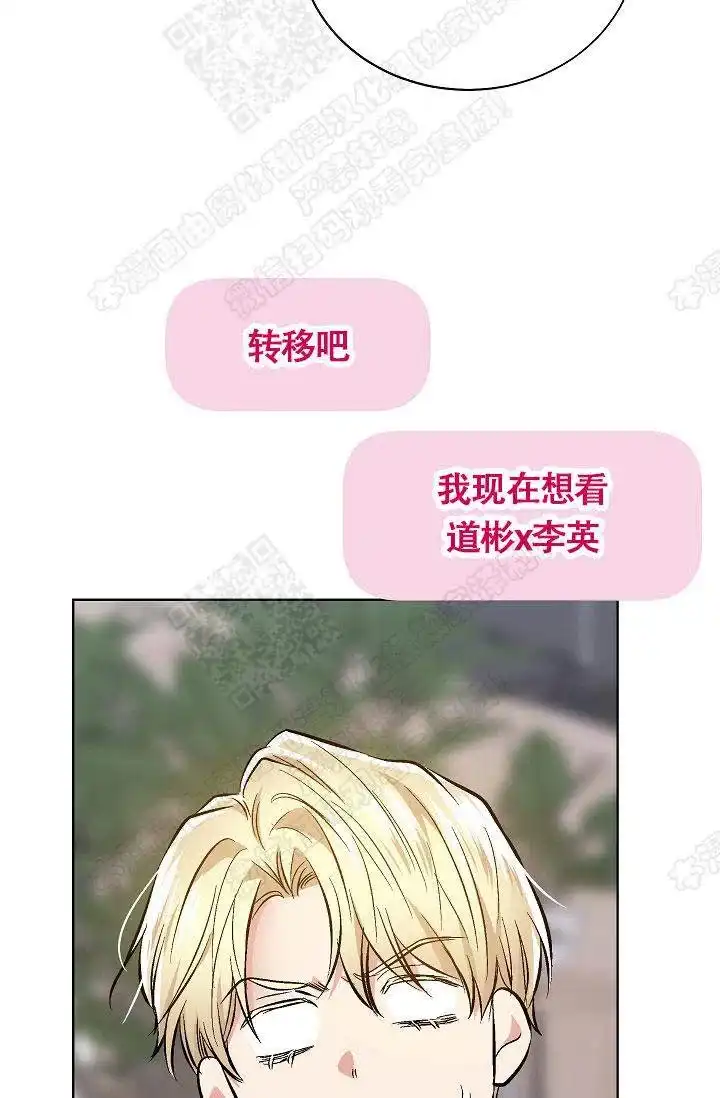耻辱应用程序 第32话 第5页
