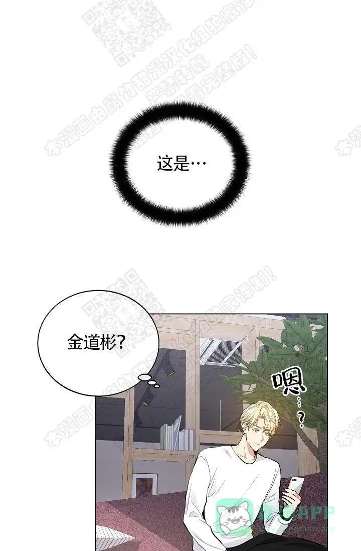 耻辱应用程序 第32话 第1页