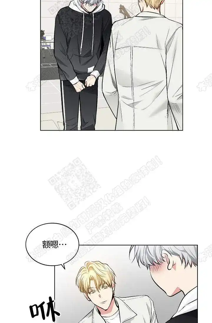 耻辱应用程序 第32话 第27页