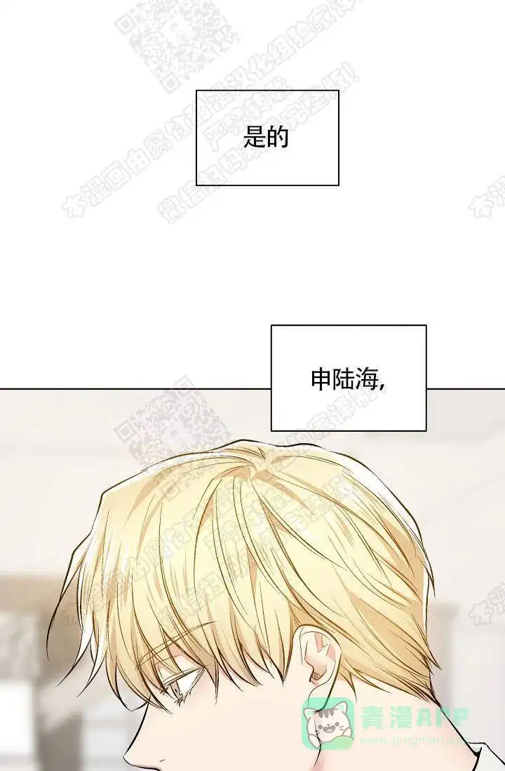耻辱应用程序 第32话 第21页