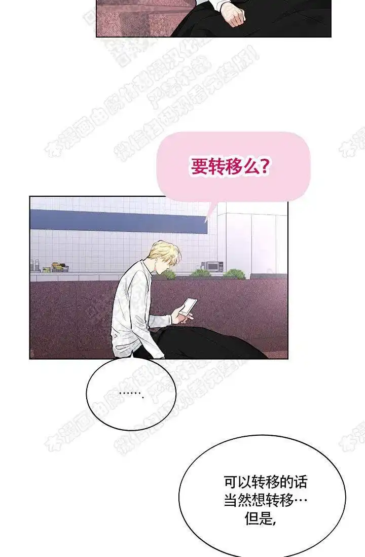 耻辱应用程序 第32话 第2页