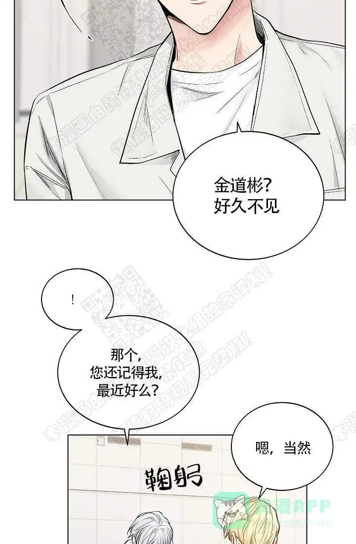 耻辱应用程序 第32话 第26页