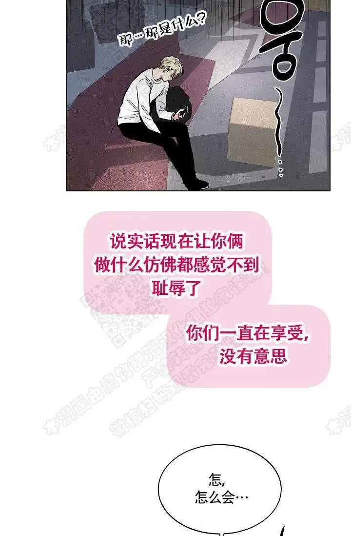 耻辱应用程序 第32话 第7页