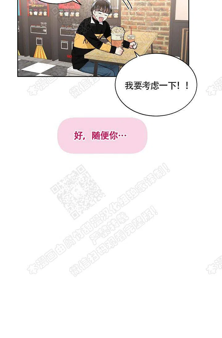 耻辱应用程序 第32话 第17页