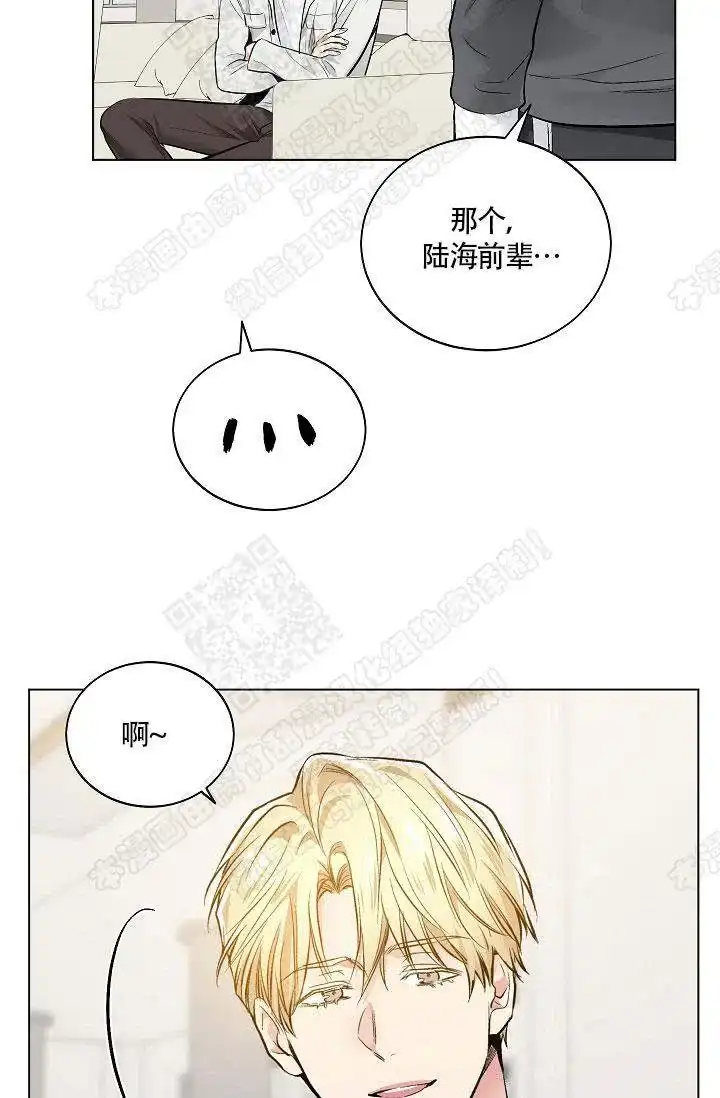耻辱应用程序 第32话 第25页