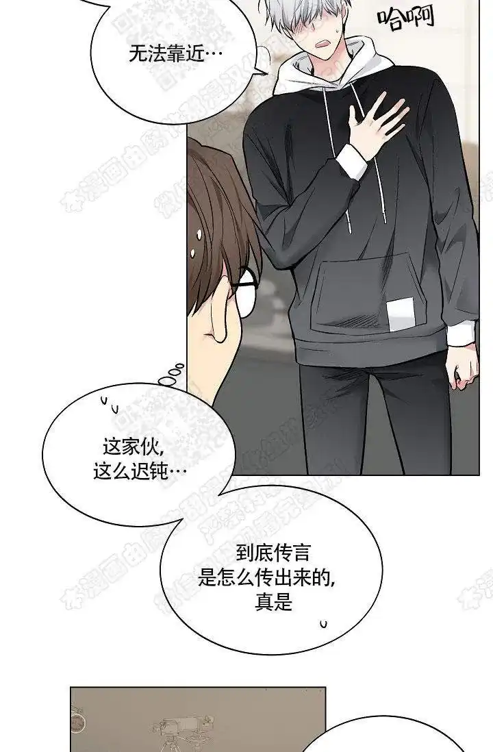 耻辱应用程序 第32话 第23页