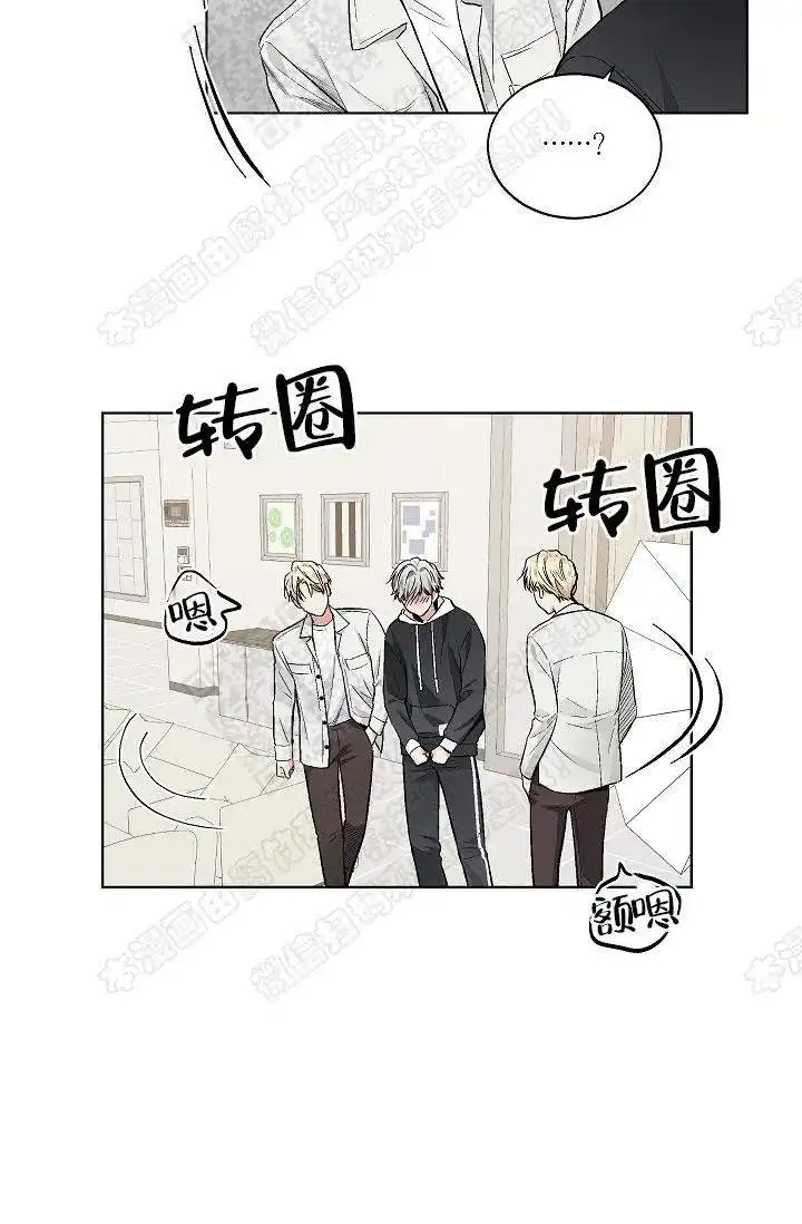 耻辱应用程序 第32话 第28页