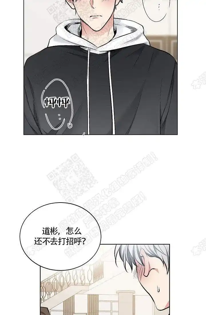 耻辱应用程序 第32话 第19页