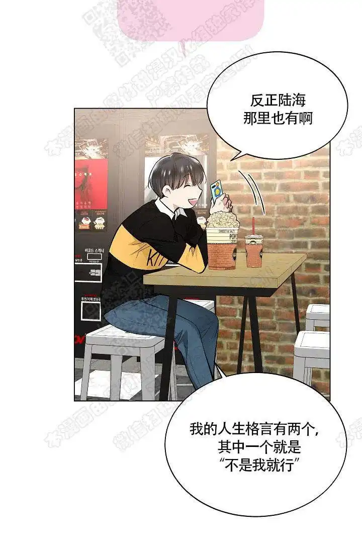 耻辱应用程序 第32话 第13页