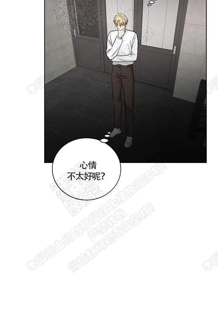 耻辱应用程序 第33话 第25页
