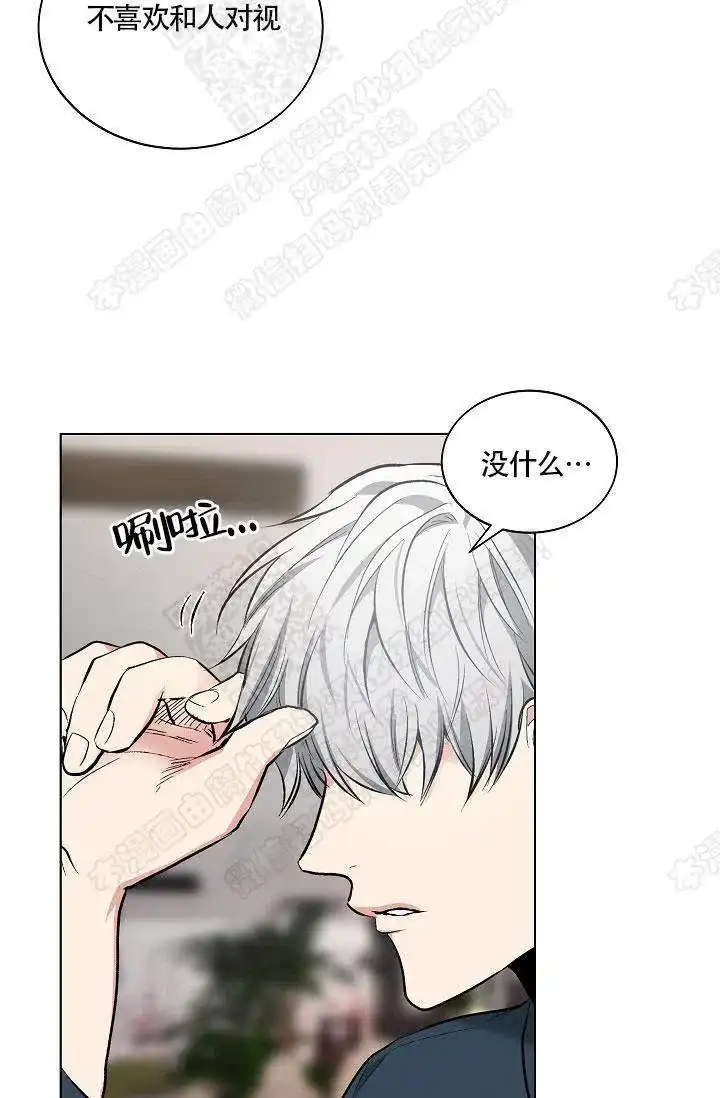 耻辱应用程序 第33话 第30页