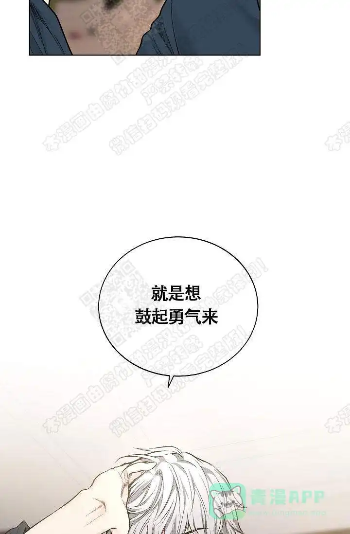 耻辱应用程序 第33话 第31页