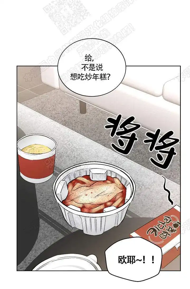 耻辱应用程序 第33话 第17页