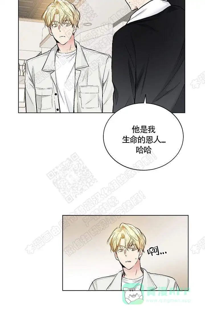 耻辱应用程序 第33话 第6页