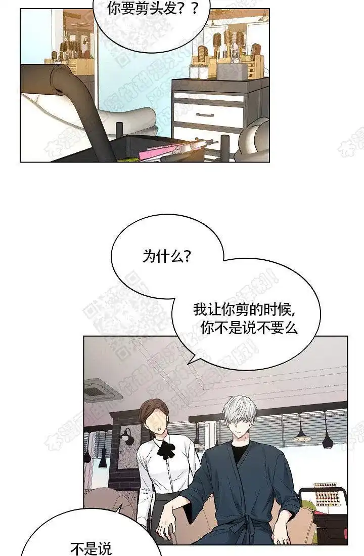 耻辱应用程序 第33话 第29页