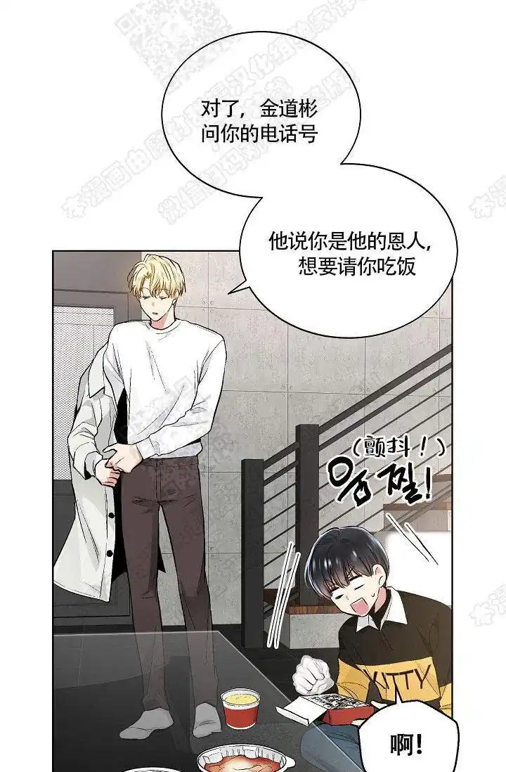 耻辱应用程序 第33话 第18页
