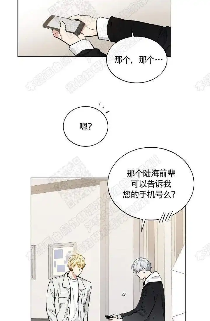 耻辱应用程序 第33话 第4页