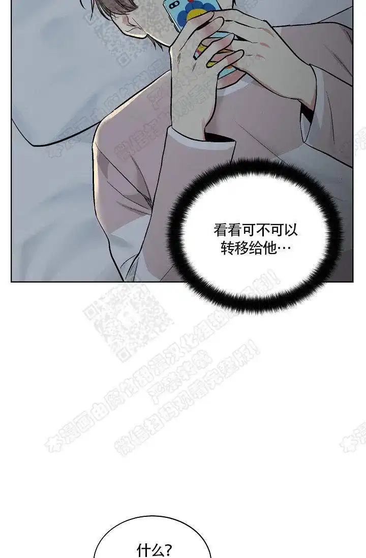 耻辱应用程序 第33话 第28页