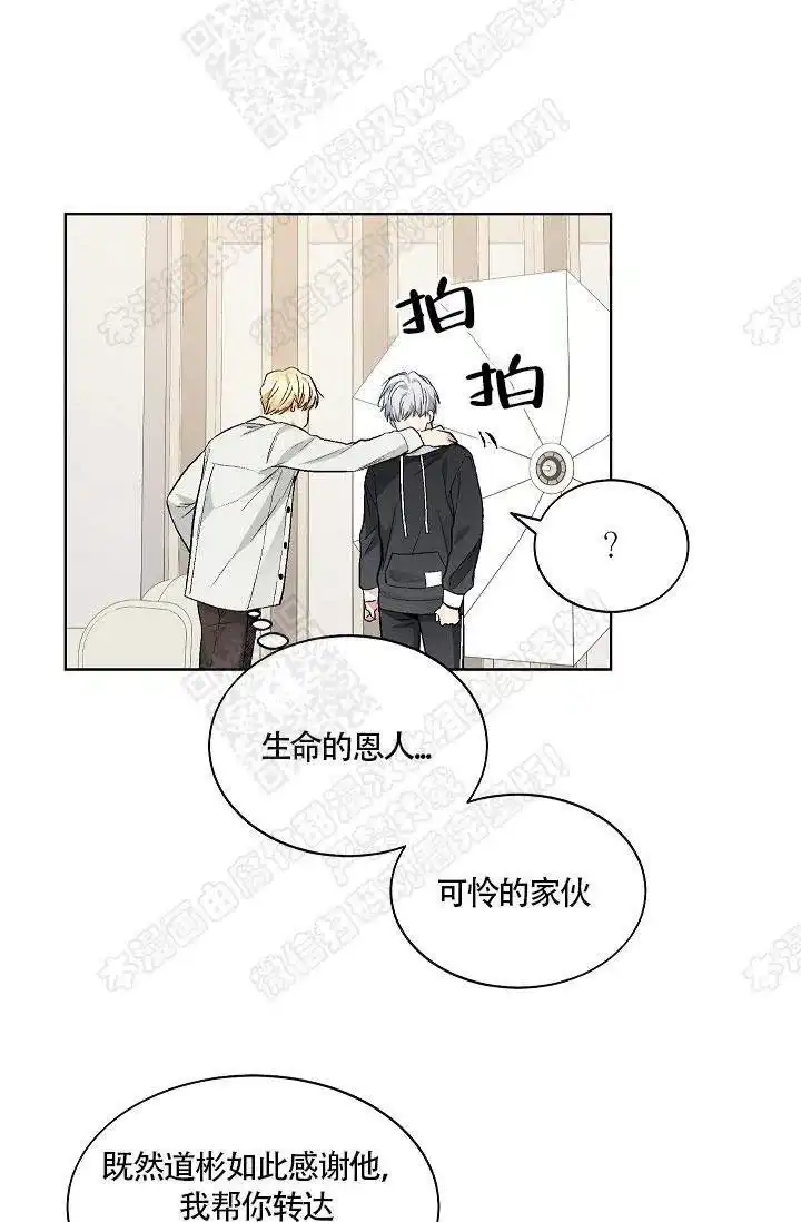 耻辱应用程序 第33话 第7页
