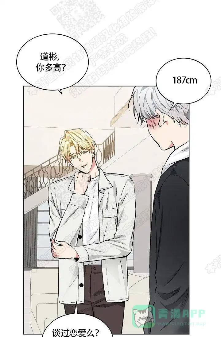 耻辱应用程序 第33话 第1页