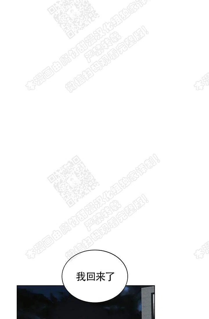 耻辱应用程序 第33话 第15页