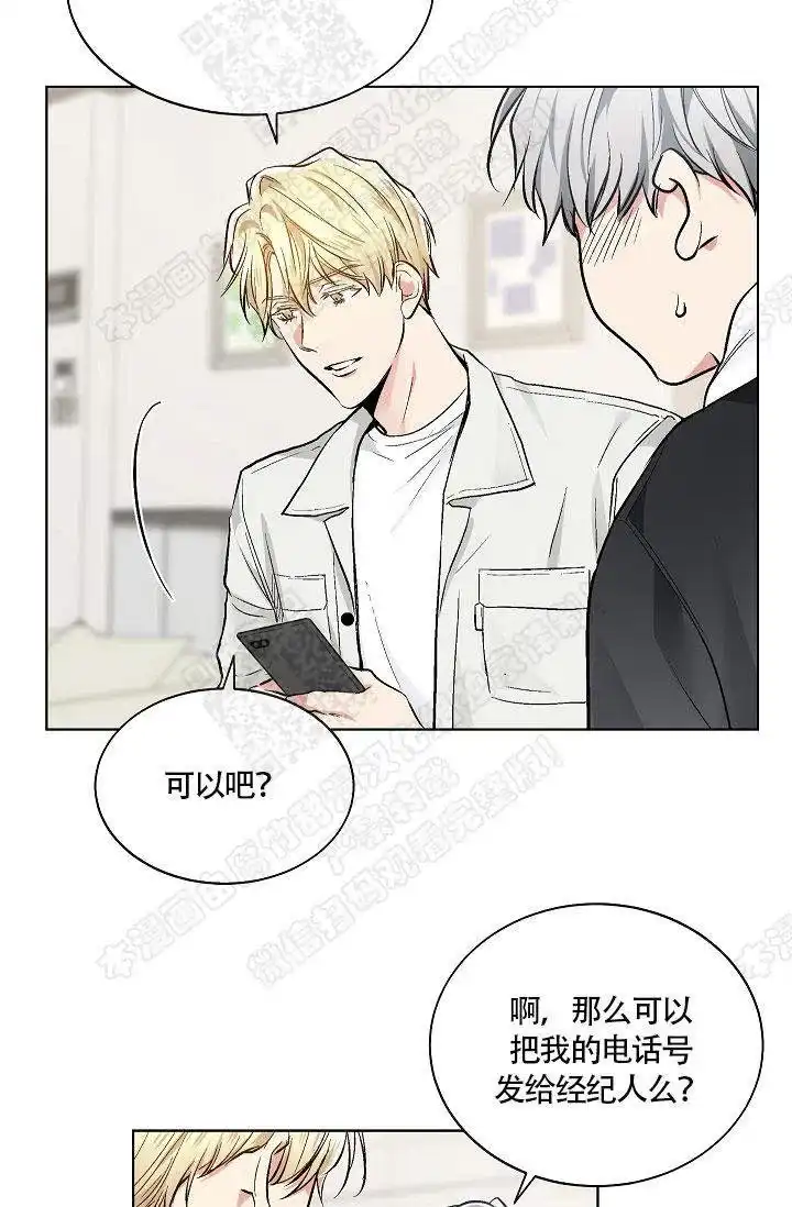 耻辱应用程序 第33话 第8页