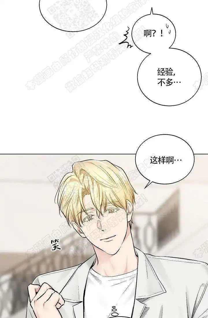 耻辱应用程序 第33话 第2页