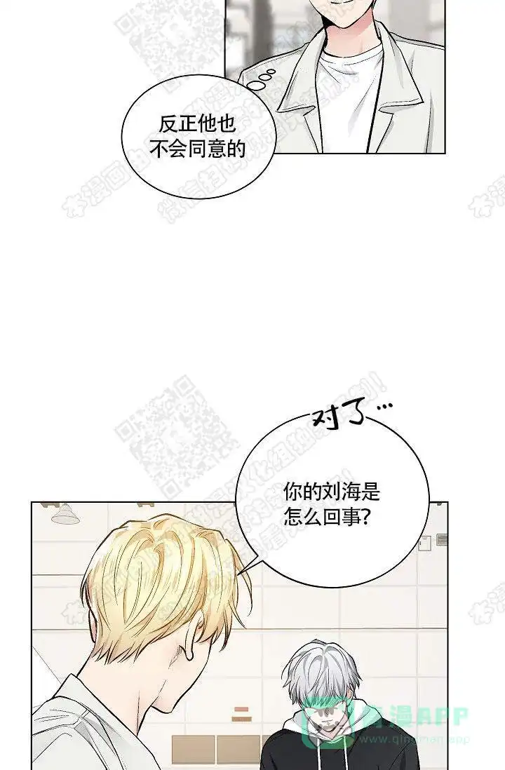 耻辱应用程序 第33话 第11页