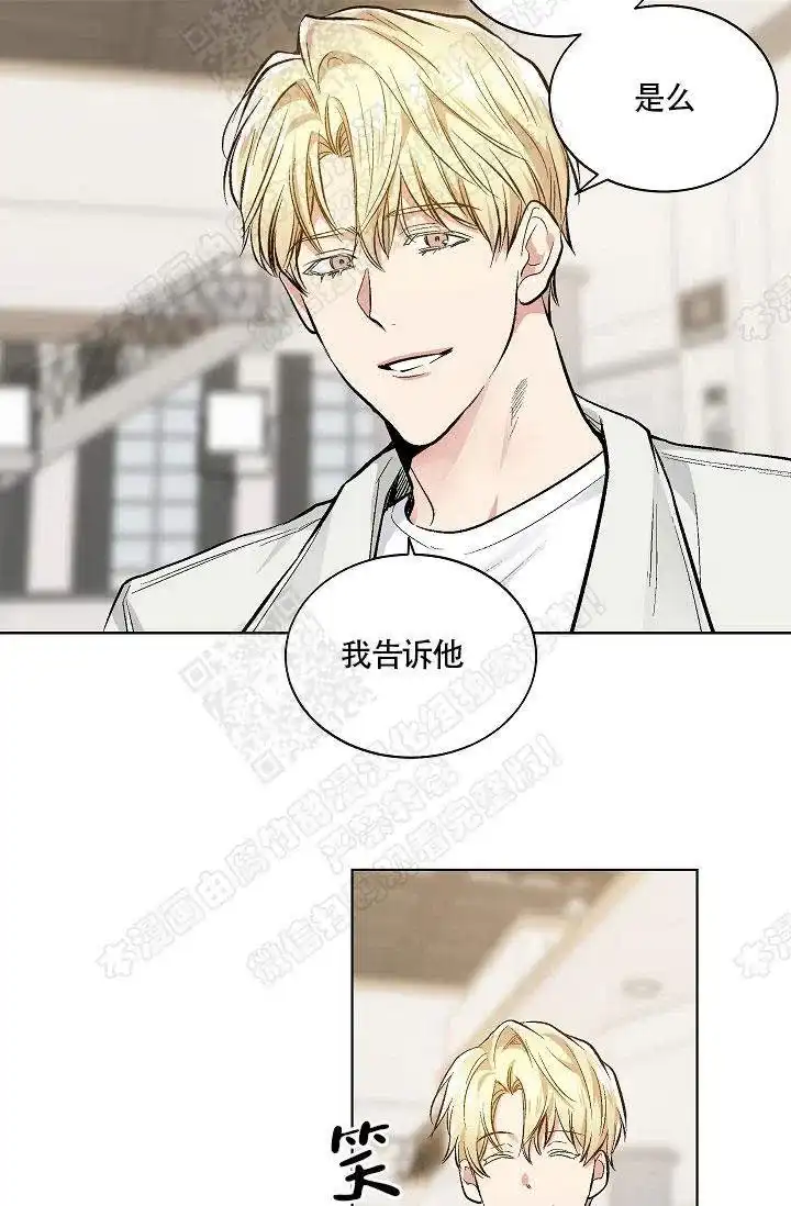 耻辱应用程序 第33话 第10页