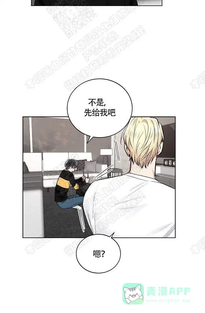 耻辱应用程序 第33话 第21页