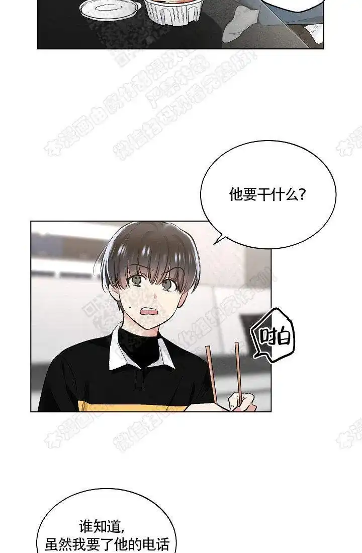 耻辱应用程序 第33话 第19页